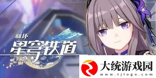 崩坏星穹铁道光锥经验怎么刷