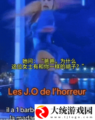 硬控全球解说的巴黎奥运会开幕式