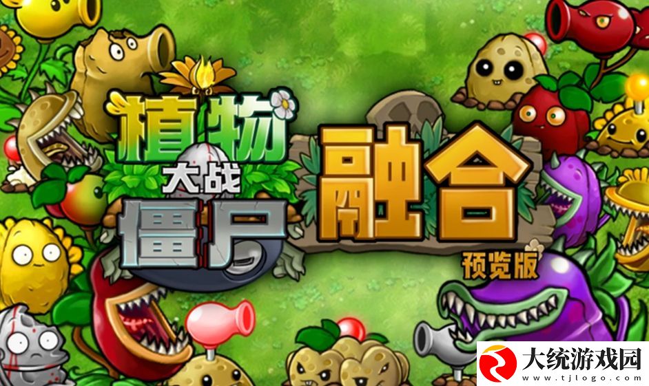 植物大战僵尸融合版冒险模式第7关怎么过