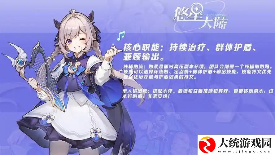 悠星大陆开局角色选哪个