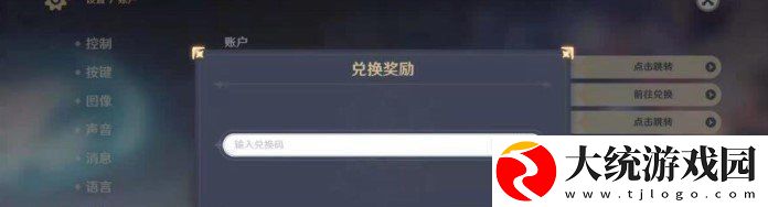 原神6月10月兑换码是什么
