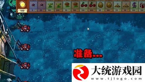 植物大战僵尸融合版冒险模式第7关怎么过