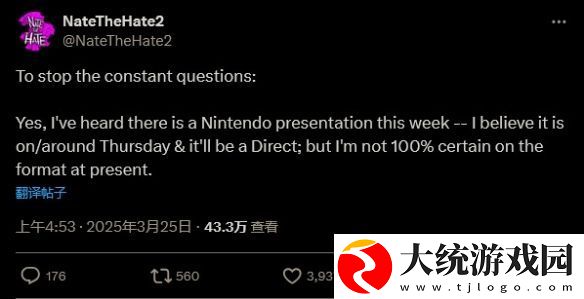内部人士称任天堂本周将举行发布会
