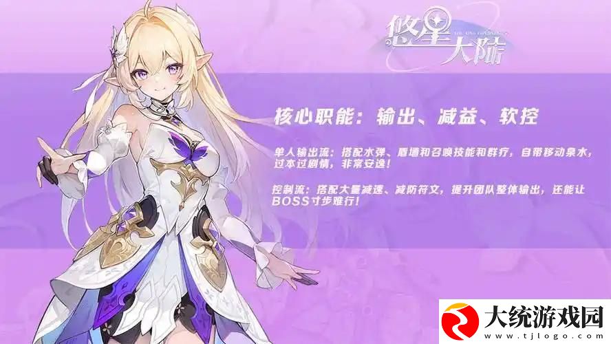 悠星大陆开局角色选哪个