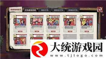 电子女孩怎么过关