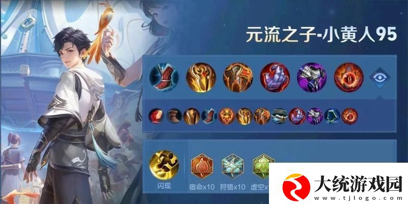 王者荣耀辅助出装铭文搭配攻略