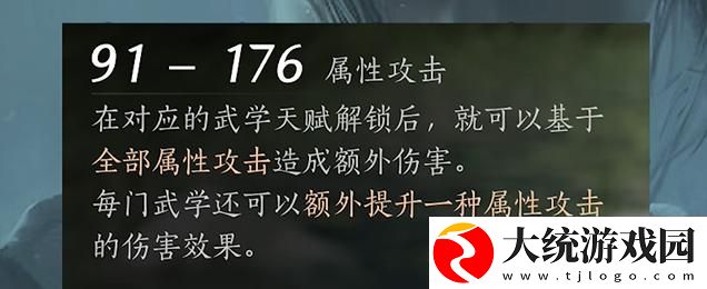 燕云十六声属性词缀怎么选择