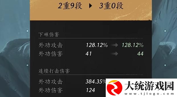 燕云十六声属性词缀怎么选择