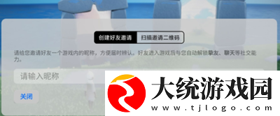 光遇怎么加好友链接