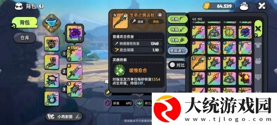 英勇之地回血武器选哪个