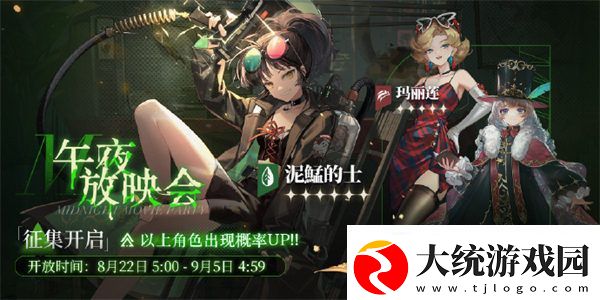 重返未来1999泥鯭的士什么时候up