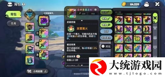 英勇之地回血武器选哪个