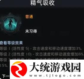 命运方舟圣骑士铭刻怎么搭配