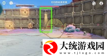 原神无归的秘源龙像怎么打