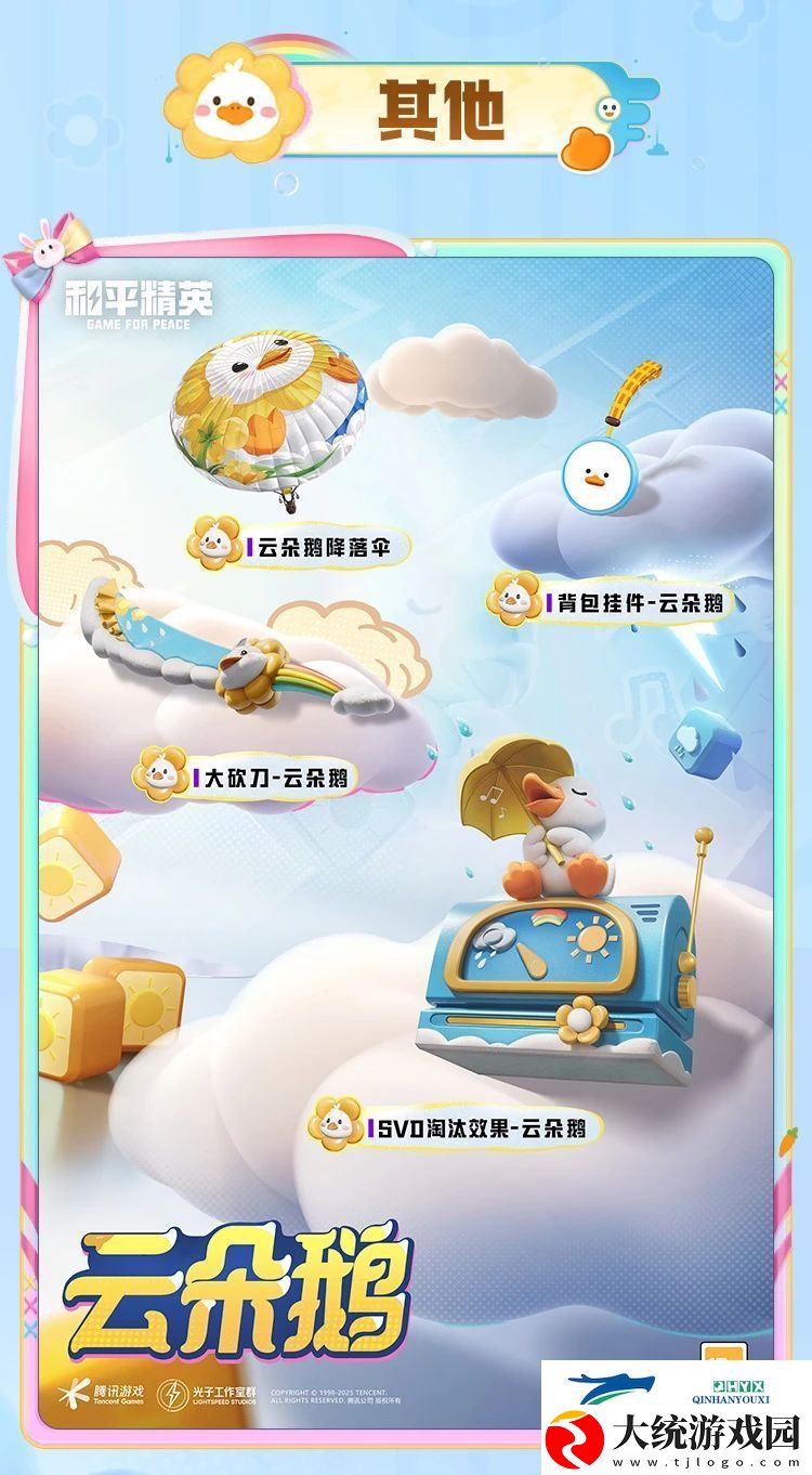 和平精英SS33赛季手册皮肤介绍