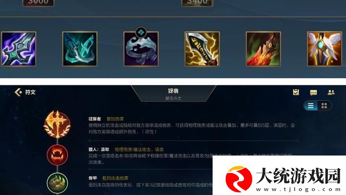 英雄联盟手游刺客出装攻略
