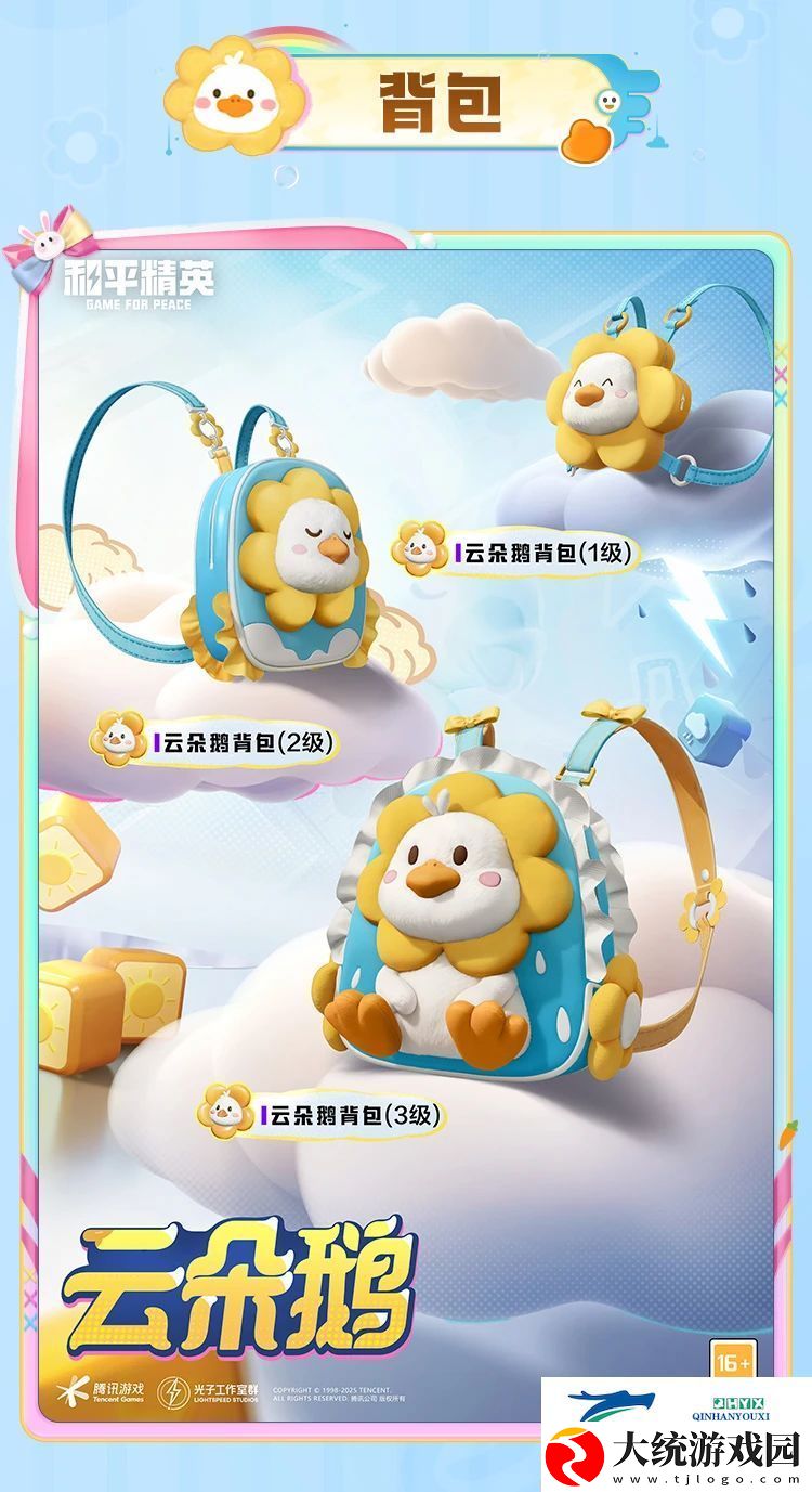 和平精英SS33赛季手册皮肤介绍