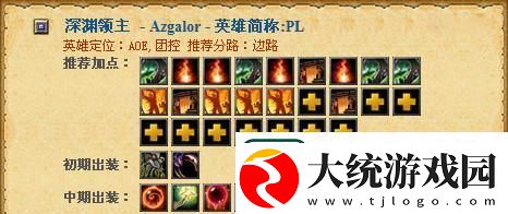宝石炼金出装攻略大全