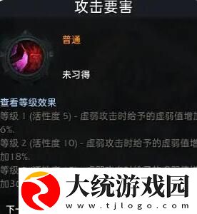 命运方舟圣骑士铭刻怎么搭配