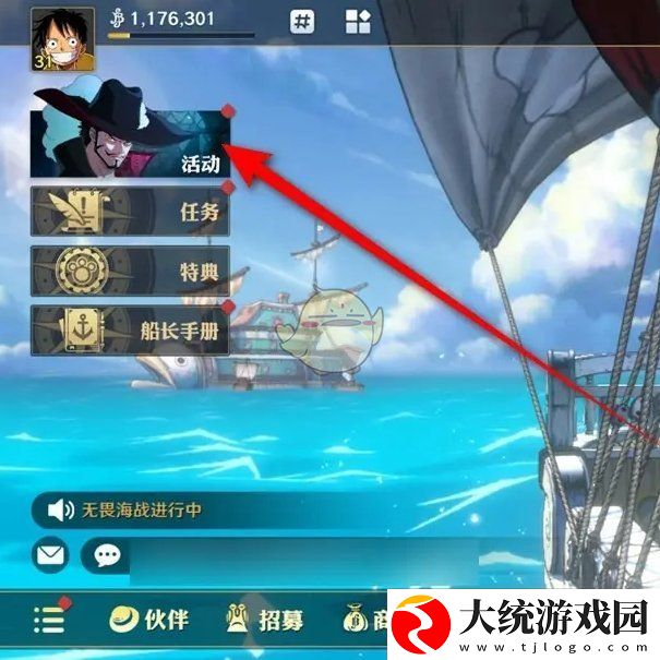 航海王壮志雄心无畏海战活动奖励怎么领取
