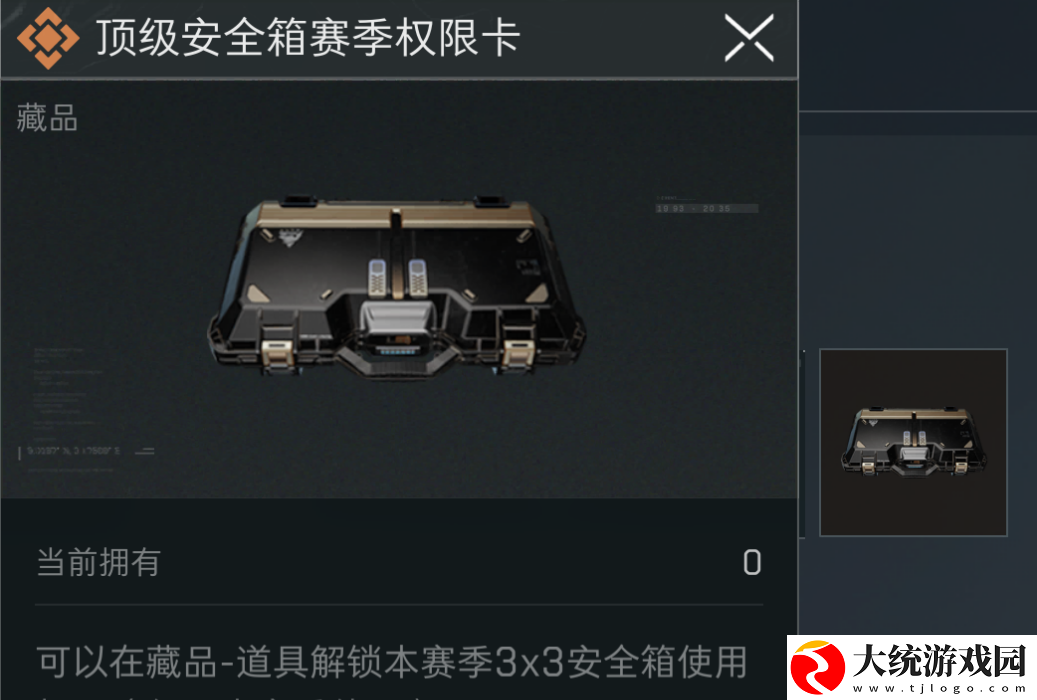 三角洲行动赛季任务怎么玩