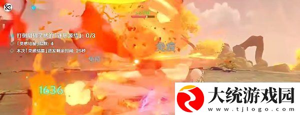 原神4.1灵感喷激第三关怎么过