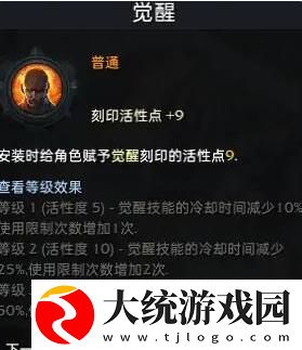 命运方舟圣骑士铭刻怎么搭配