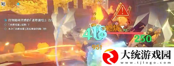 原神4.1灵感喷激第三关怎么过