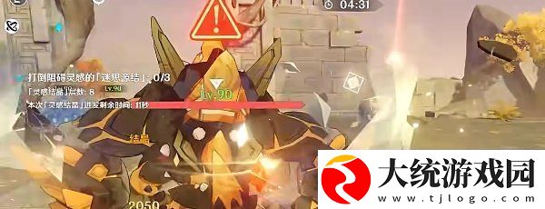 原神4.1灵感喷激第三关怎么过