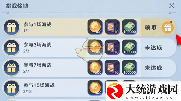航海王壮志雄心无畏海战活动奖励怎么领取