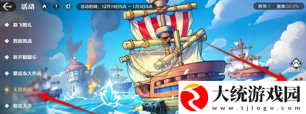航海王壮志雄心无畏海战活动奖励怎么领取
