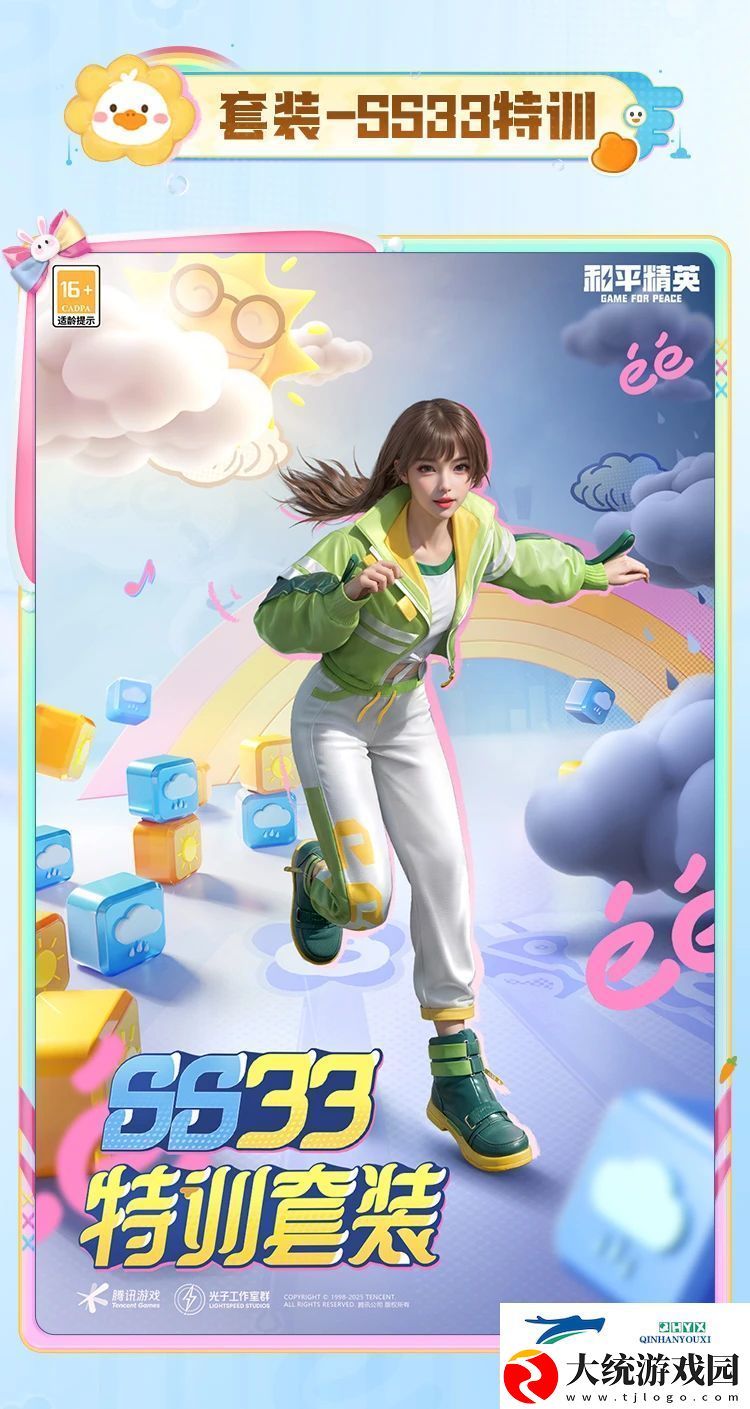 和平精英SS33赛季手册皮肤介绍