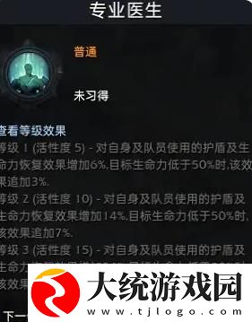 命运方舟圣骑士铭刻怎么搭配