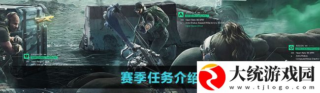 三角洲行动赛季任务怎么玩