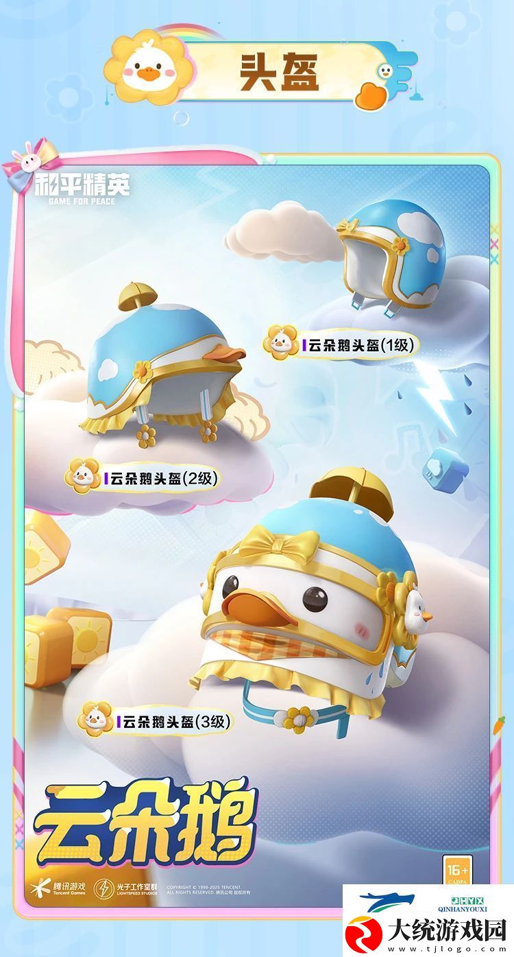和平精英SS33赛季手册皮肤介绍