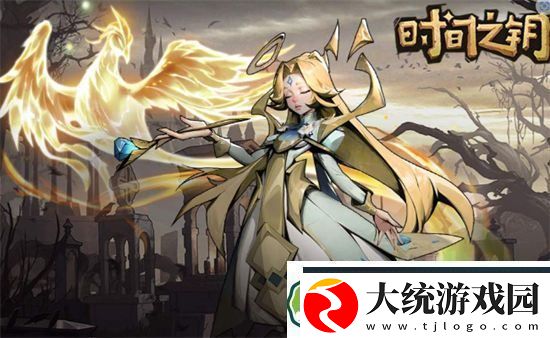 时间之钥什么职业好