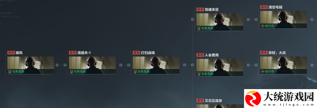 三角洲行动赛季任务怎么玩
