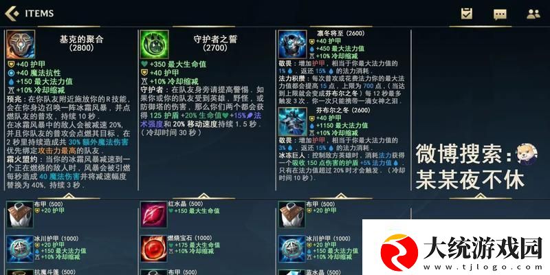 英雄联盟手游刺客出装攻略