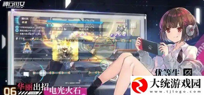 神行少女什么角色最强