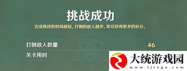 原神4.1灵感喷激第三关怎么过