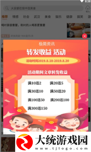 每日资讯app赚钱版下载