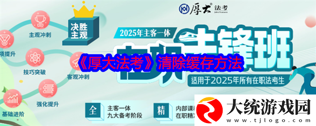厚**考怎么清除缓存