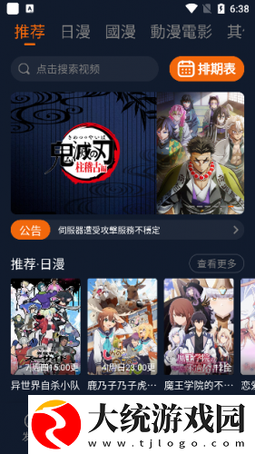 囧次元动漫官方正版2025下载
