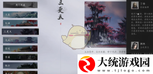 燕云十六声三更天签令方法