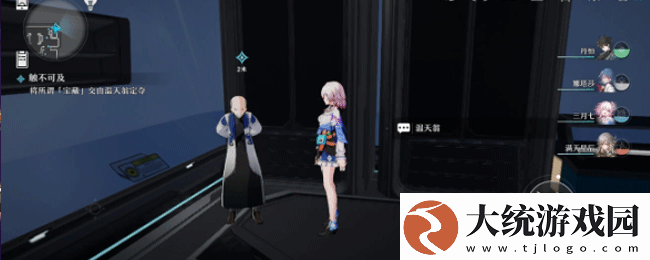 崩坏星穹铁道触不可及任务攻略怎么快速通过崩坏星穹铁道触不可及任务一览
