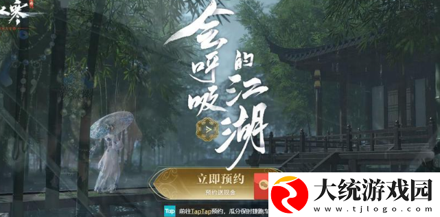 逆水寒手游元宵节时装怎么获得