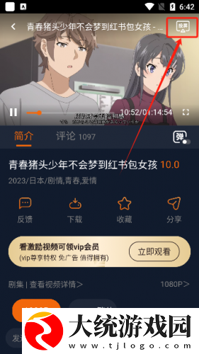 囧次元动漫官方正版2025下载