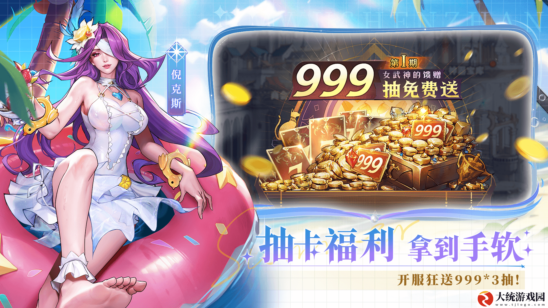 女武神战纪神魔不死坦控流阵容怎么玩