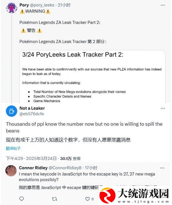更期待了！曝宝可梦传说Z