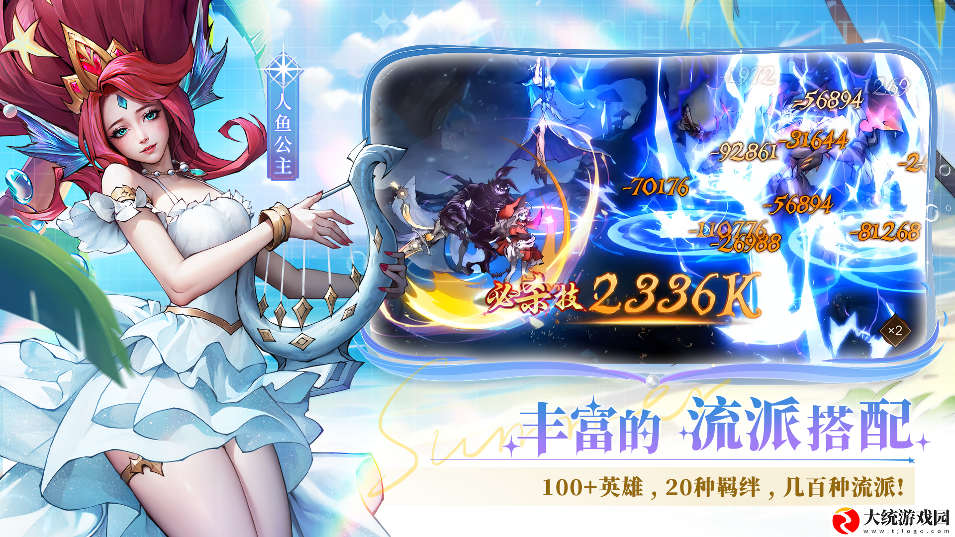 女武神战纪神魔不死坦控流阵容怎么玩